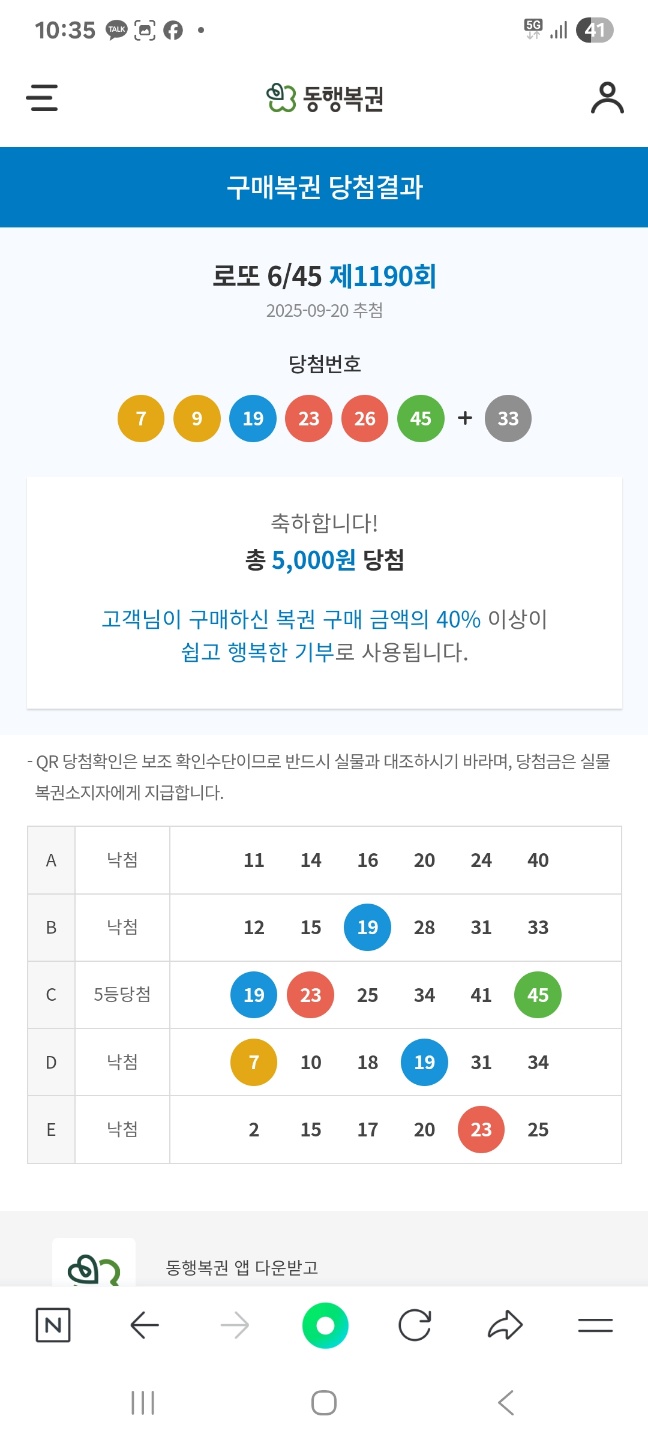 로또는..