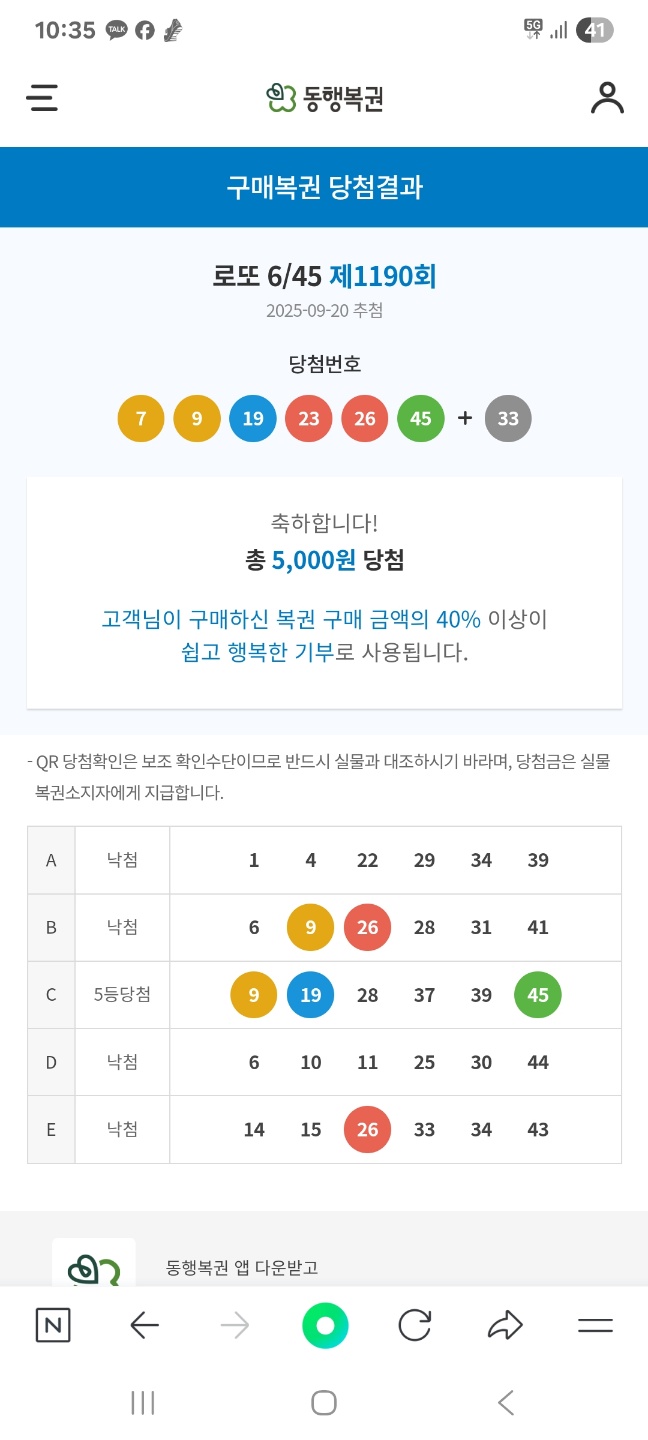 로또는..