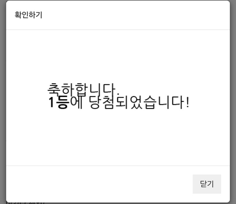 1복이 나이서ㅅ