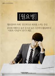 월요병 이겨내시고 좋은하루 보내세요