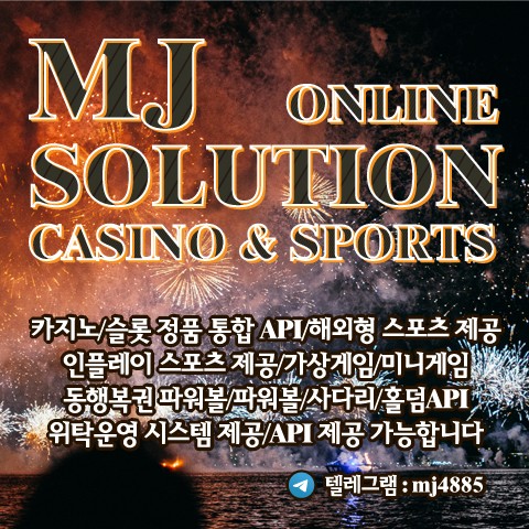 카지노&토지노 MJ솔루션-✡️당신의 희망찬 미래를 응원합니다.✡️