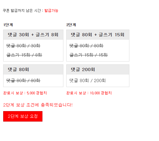 경험취 완료!