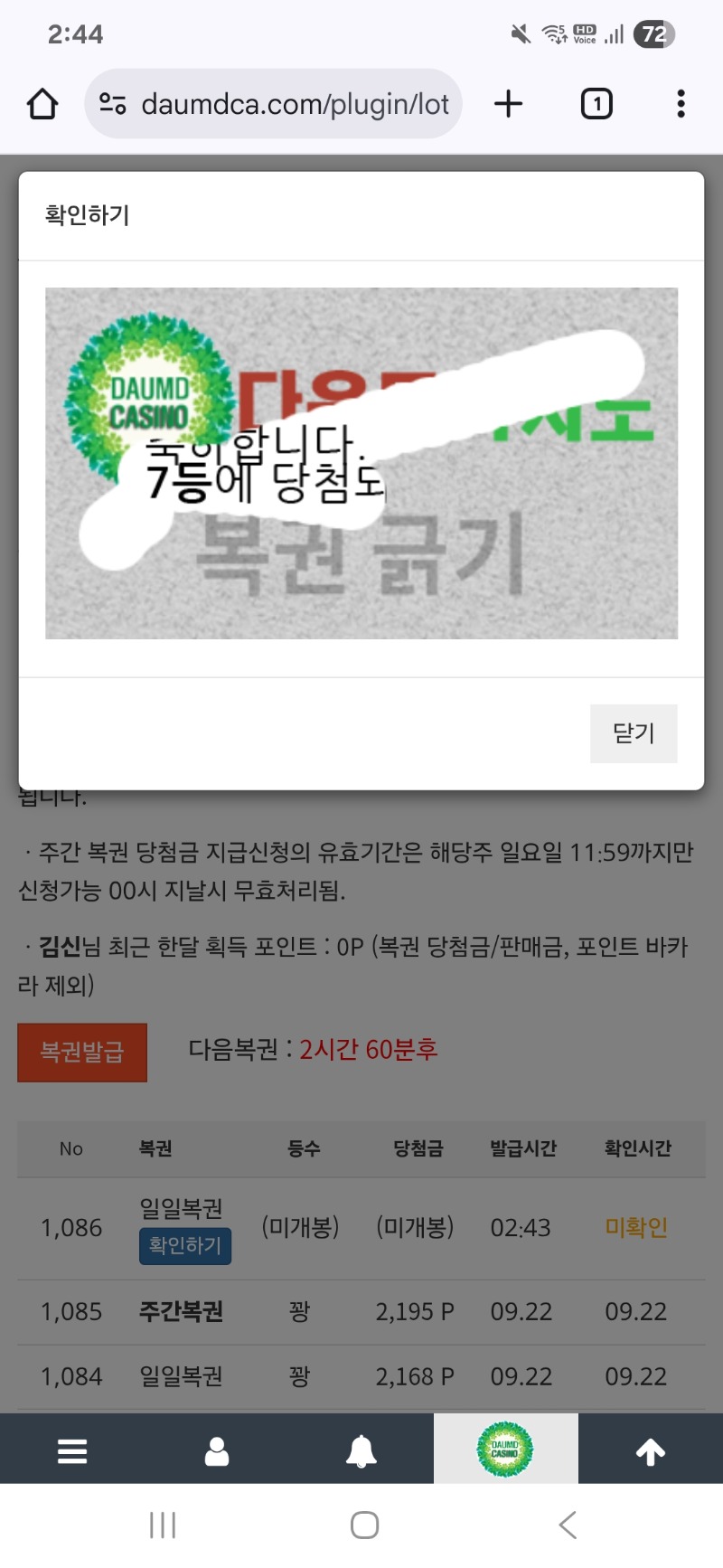 7등 나이쑤