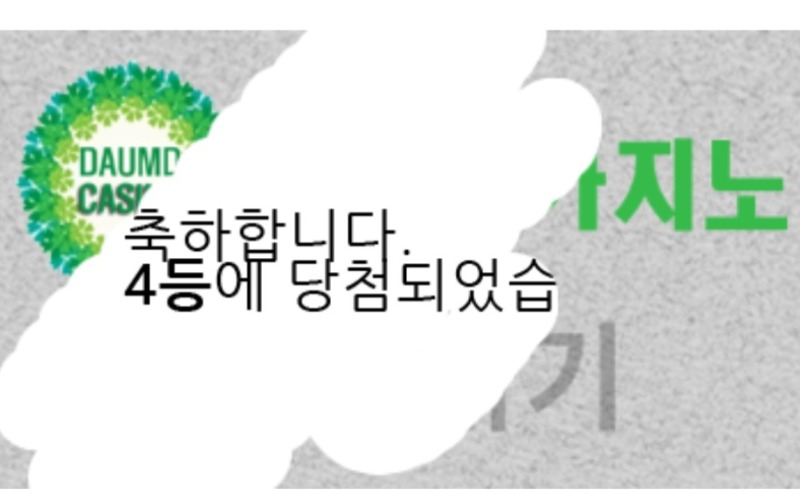 일복 당첨