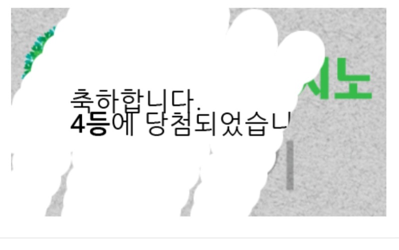 일복 당첨!