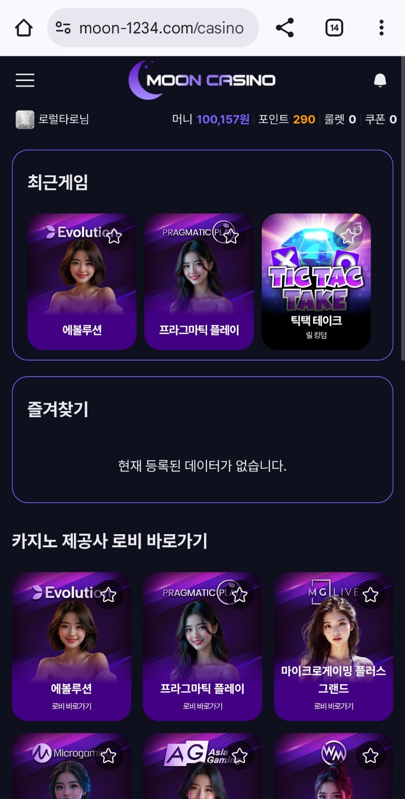 신규겜 9카라 좋네요ㅋ