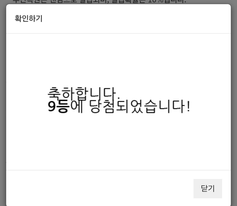 9복이 나이서ㅅ