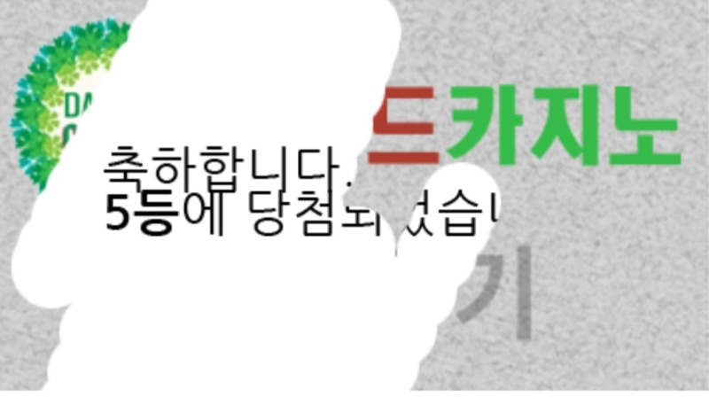 일복 당첨!