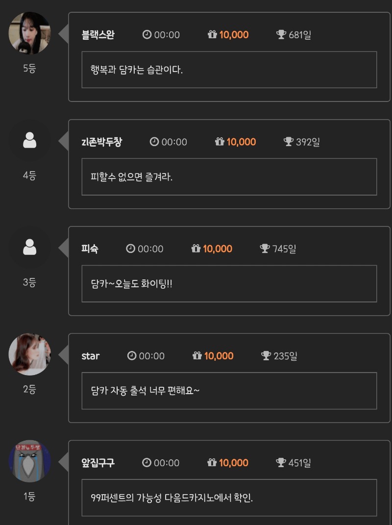 순 555