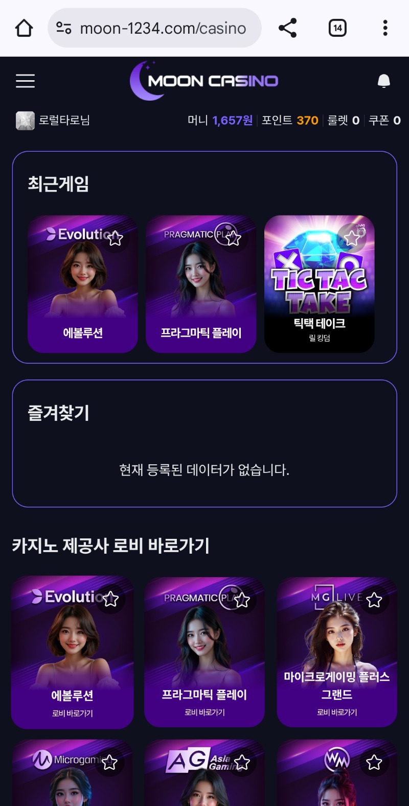 시작부터 험난하노!