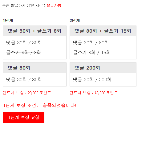 포인트론 완성