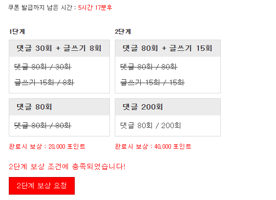 포인트론 완성!