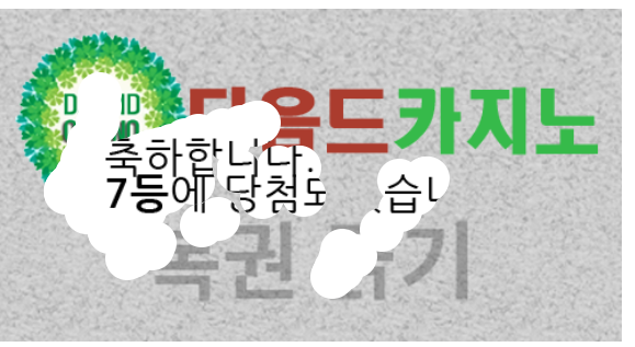 일복 당첨!