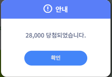 룰렛포는 힘드네