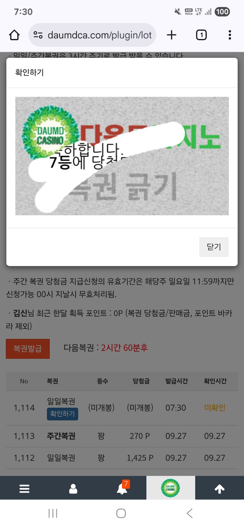 7등 감사합니다