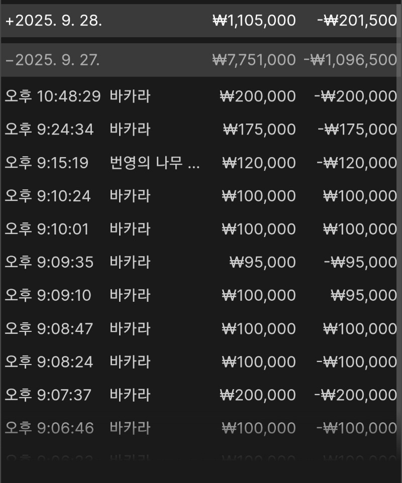문카지노 후기
