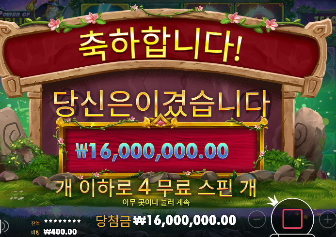 멀린 4만배 맥스 영상... 퍼왔습니다!...