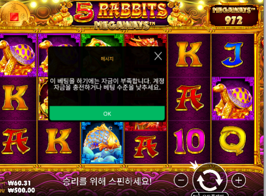 소액충전해도 오링이네 ㄷㄷ