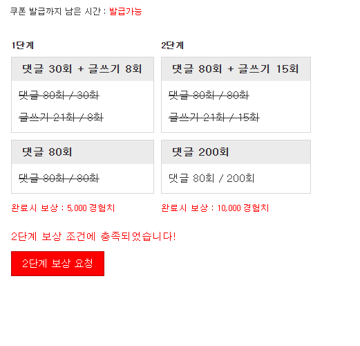 경험치 완성 입니다!