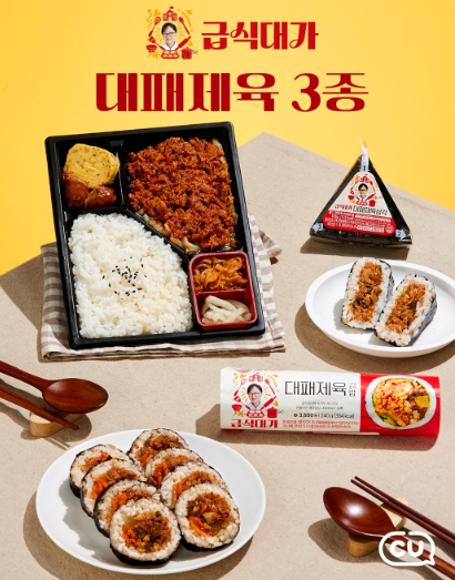 요즘 편의점 도시락 잘나오네요