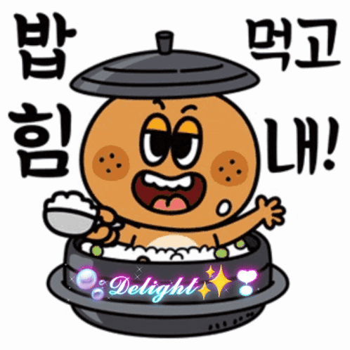 맛점 챙기세요!