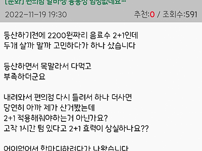 편의점 알바생 융통성 없네요.png
