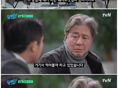 조세호 인성 논란 터짐.png