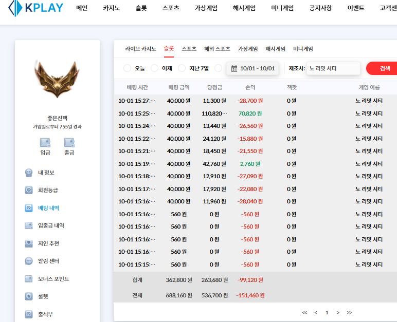 10월 첫포전... 보증은 역시 슬롯 힘드네요 ...