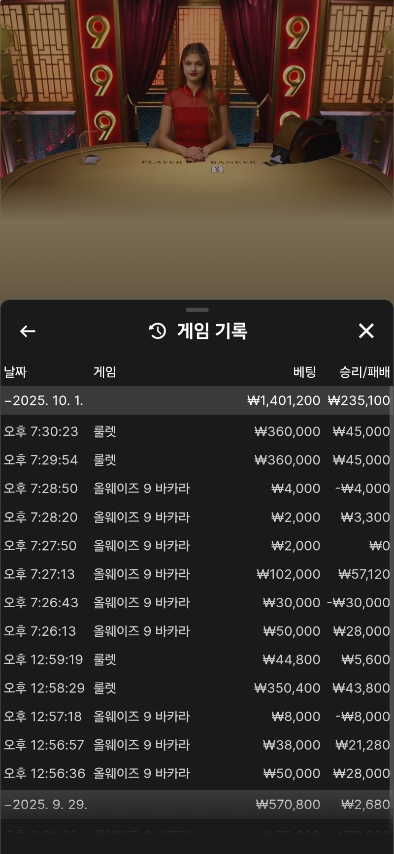 배민돌발 후기!