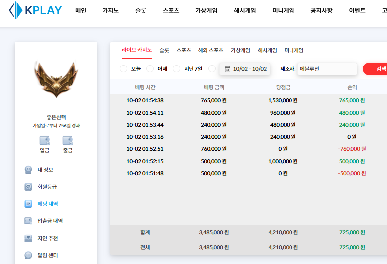 10월 2일 첫번째! 나이스!