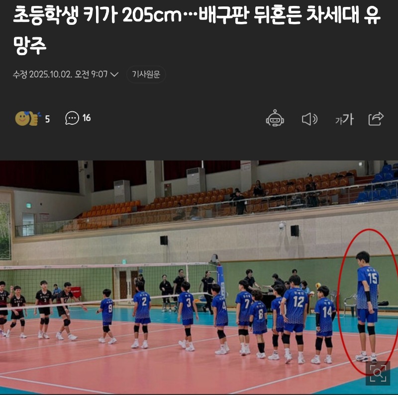 요즘 초딩 키가 ㄷㄷ