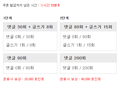 원깡 성공! 포인트론 가즈아!