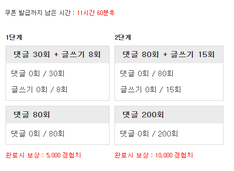 겸치론 도전!