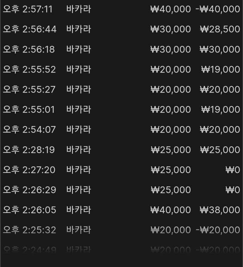 문카지노 루징 후기 [연승이벤트 참여]