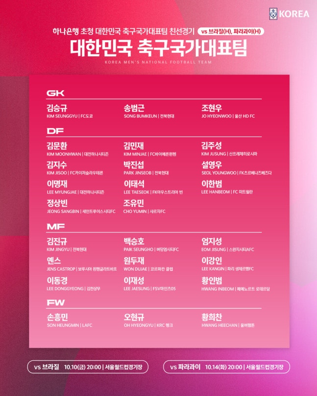 10일에 브라질전 있네요