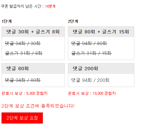 경험치 완료!