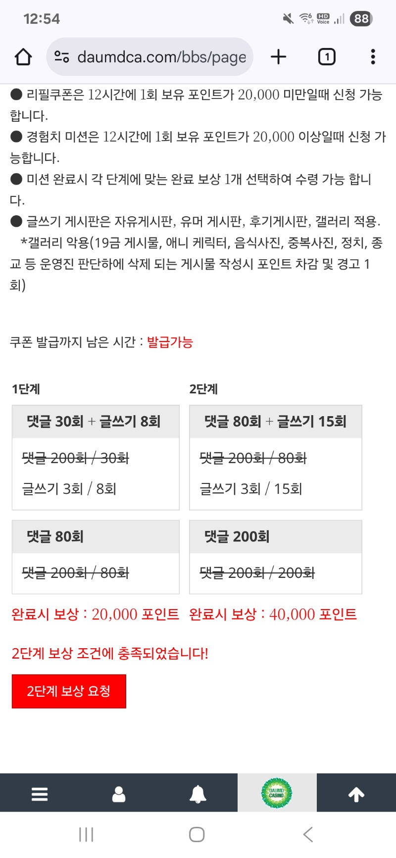 뽀인트론 완류~~