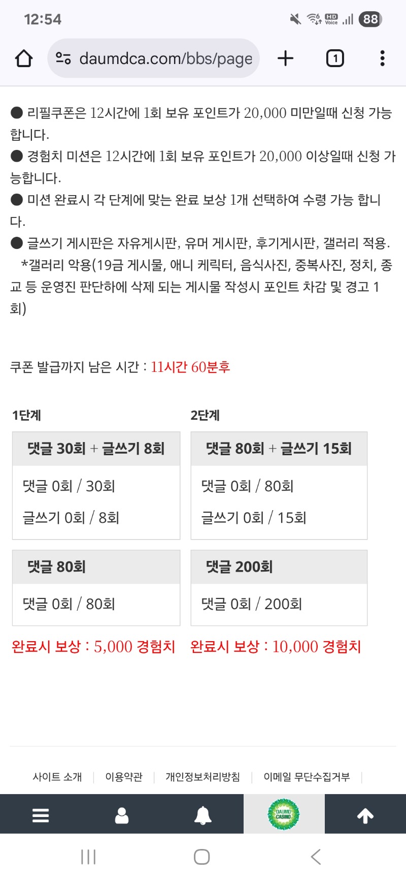 뽀인트론 완류~~