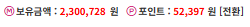 200충 10손실...
