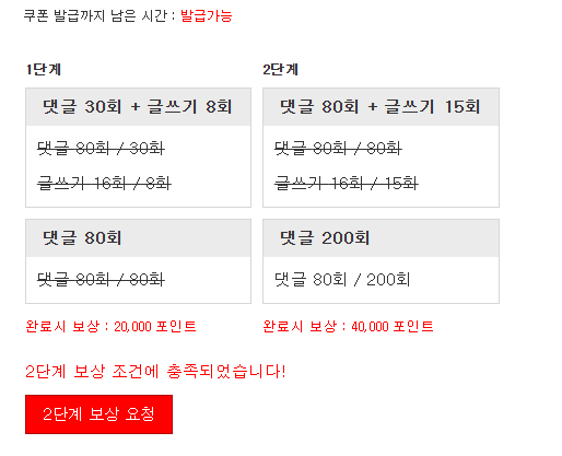 포인트미션 완료!