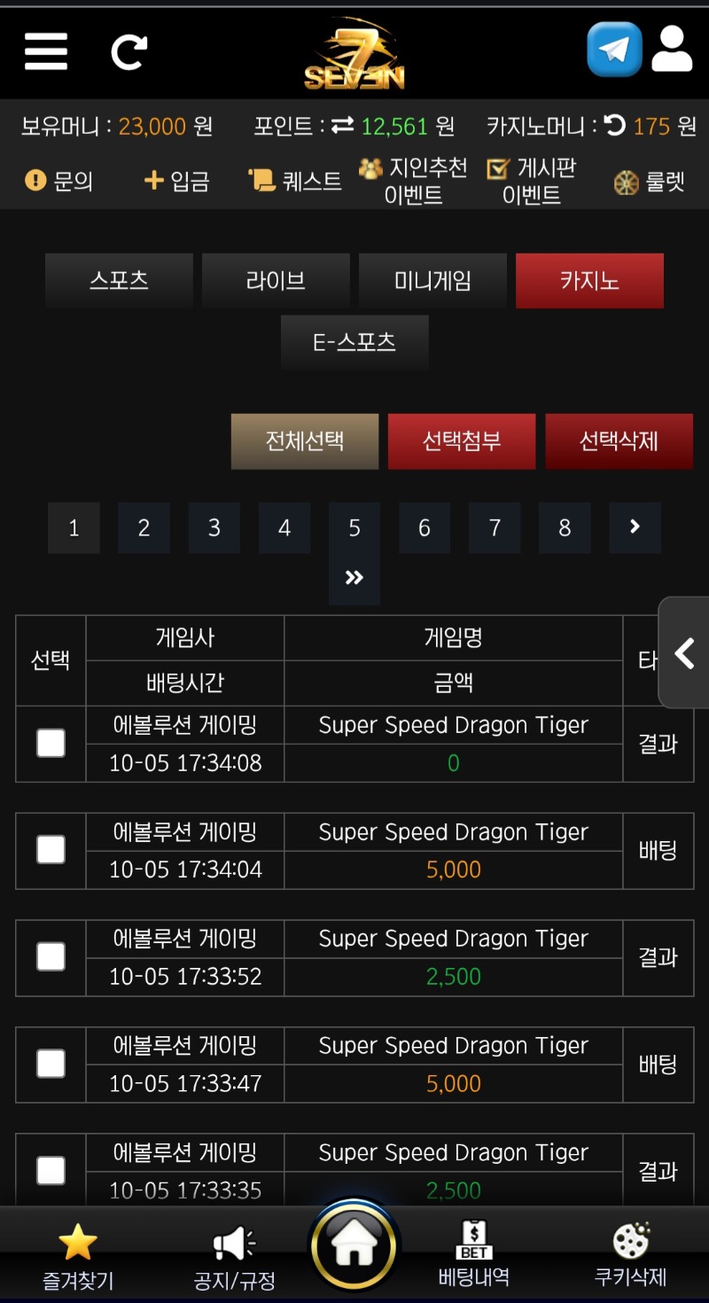 온카 온라인카지노 슬롯머신 세븐에서 하세요