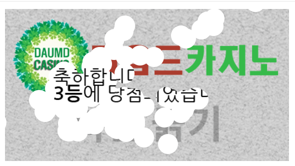 일복 당첨!