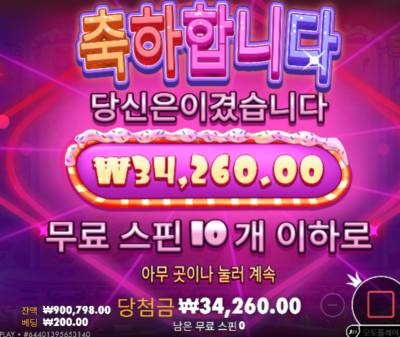 100충...이벤트 받는다고 들어갔다가...