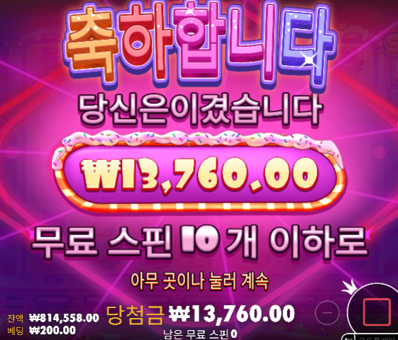 100충...이벤트 받는다고 들어갔다가...