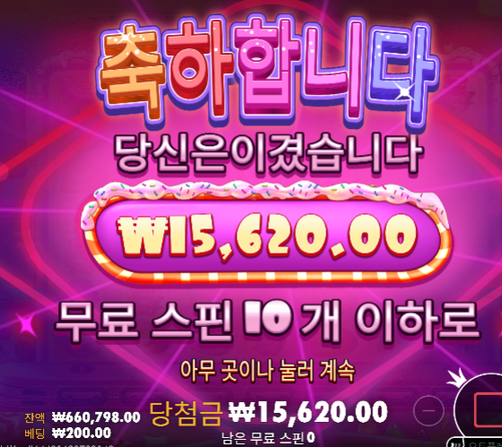 100충...이벤트 받는다고 들어갔다가...