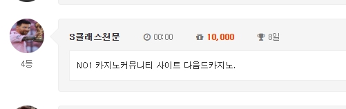 간만에 순방띠