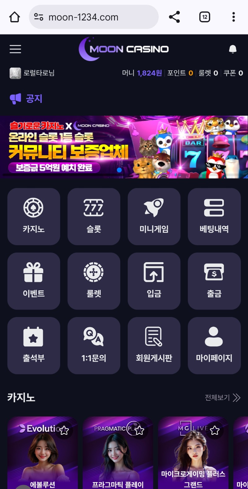 주복 입컷이네!