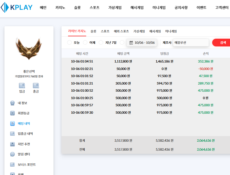 [추석 연휴] 10월 06일 300만 충전 참여합니다!