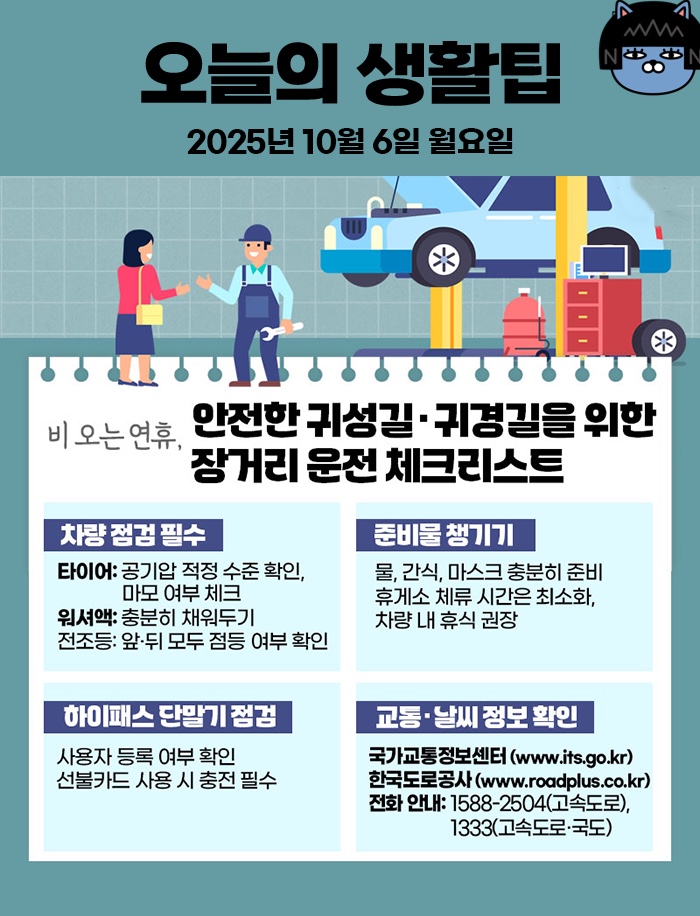 추석 생활 꿀팁 ㅅㅅㅅ