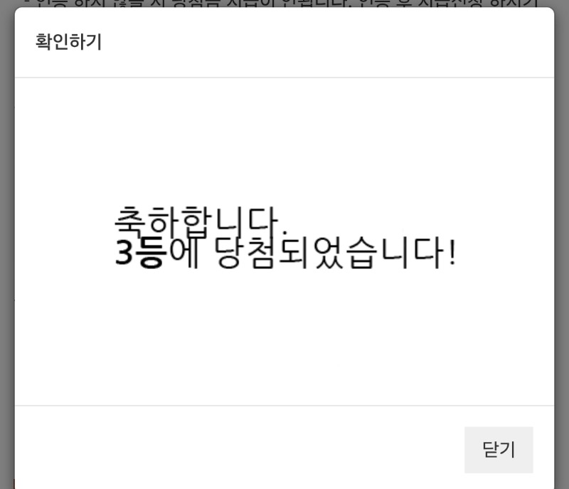 3복이 나이서ㅅ